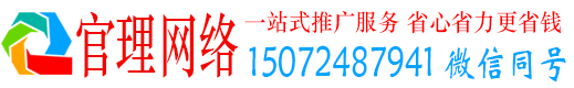 白银官理网络推广竞价